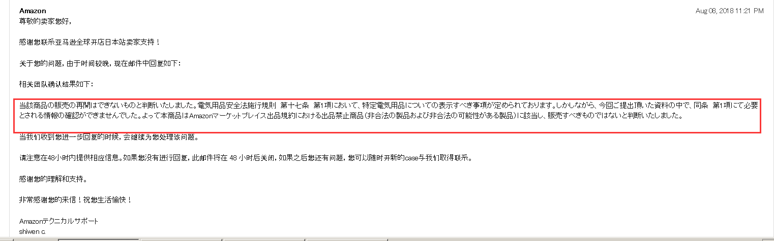 METI備案常見問題 -疑問整合-微測(cè)檢測(cè)